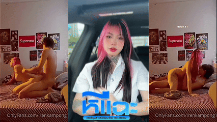 คลิปหลุด irenkampong1 น้องไอรินหุ่นเสียวโดนแฟนหนุ่มกระแทกหีคลายเงี่ยนจับซอยหีท่าหมาเย็ดแรงมากจนน้ำหีแตกคาควย!